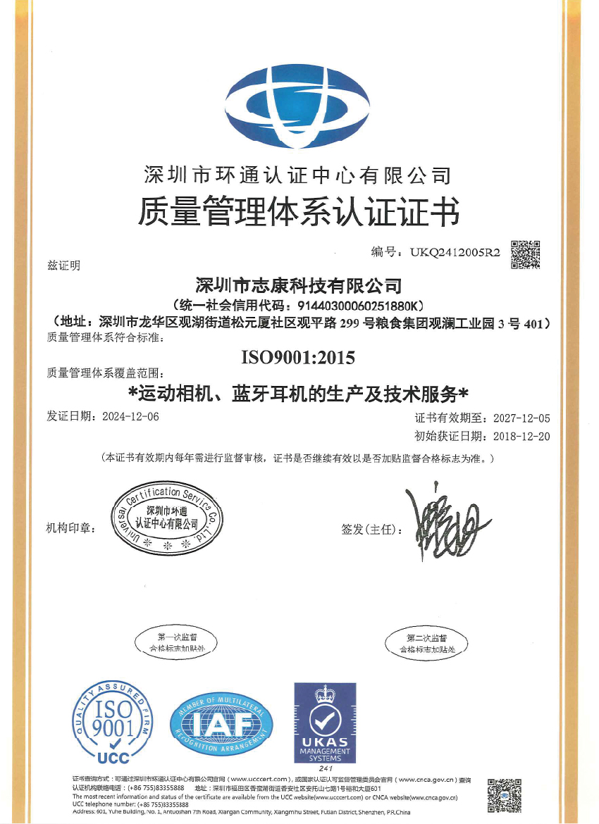ISO9001 PAGE1